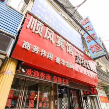 定远顺风宾馆