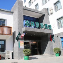 格林豪泰酒店(北京新发地地铁站店)