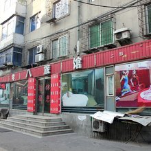 沈阳零八旅馆(彩电塔夜市店)