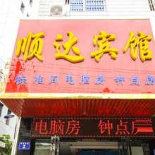 桐城顺达宾馆
