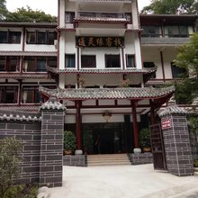 青城后山通灵缘客栈