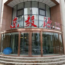 承德东毅源客栈