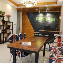 横店闪闪民宿