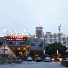 金裕大酒店(金堂客运中心店)