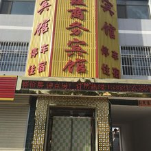 张掖丹霞商务宾馆