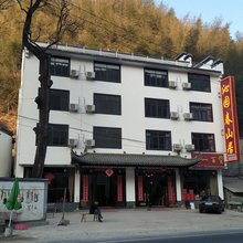 黄山沁园春山居