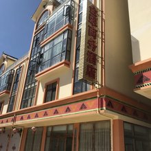 宜良金翠商务酒店