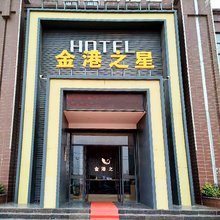 武汉金港之星酒店