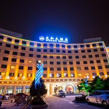 合浦文和大酒店