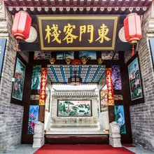 东门客栈(北京八达岭店)