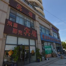青岛米澜阳光宾馆