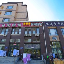 紫藤缘时尚旅馆(长春光华学院店)