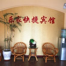 青岛乐家快捷宾馆(青岛农业大学店)
