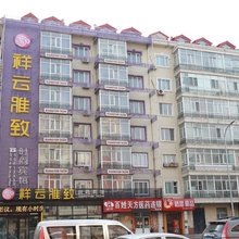 哈尔滨祥云雅致时尚宾馆