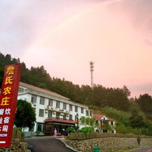靖安詹氏农庄