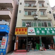 清远市清城区聚缘宾馆