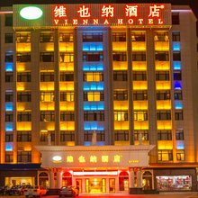维也纳酒店(桂林市府万达店)