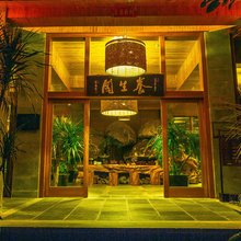 腾冲热海温泉度假酒店·养生阁