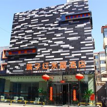 橘子红水晶酒店(包头师范学院店)