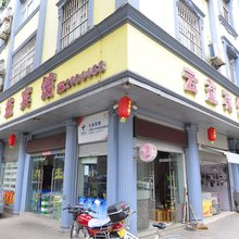 玉溪云益宾馆(聂耳公园店)