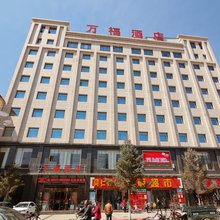 太白万福酒店