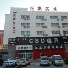 博乐江浙宾馆