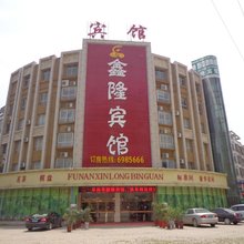 阜南县鑫隆宾馆
