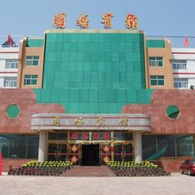 围场宾馆