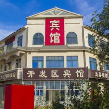青州开发区宾馆