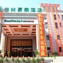 格林豪泰(宜兴龙潭东路店)