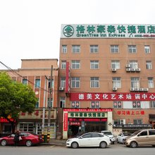 格林豪泰(常州前黄常武南路店)