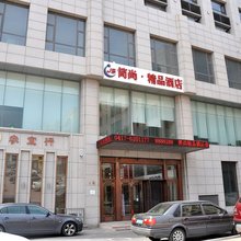营口简尚·精品酒店