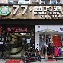 贵阳77商务酒店