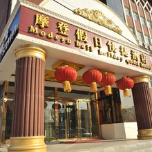 摩登假日快捷酒店(邢台火车站店)