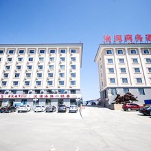 秦皇岛浚源商务酒店(河北科技师范学院开发区校区店)