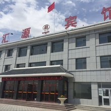 瓜州汇源宾馆