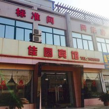 天长佳圆宾馆