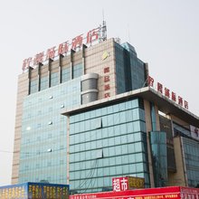 邹城柠檬城际酒店