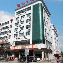 西乡金山大酒店