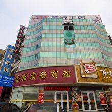 高密龙腾商务宾馆