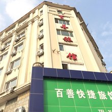天津百善快捷旅馆