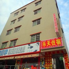 珠海南屏乐天旅馆