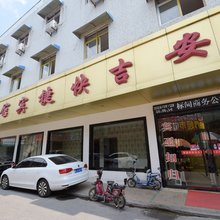 宿州安吉快捷宾馆