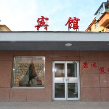 吉林康泷假日旅馆