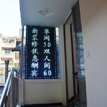 中江西苑商务宾馆