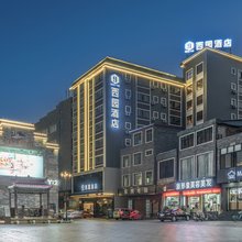 西园酒店(新华学院店)