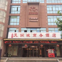 天长天润城商务大酒店