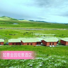 若尔盖如意金园观景酒店