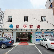 苏州景秀宾馆