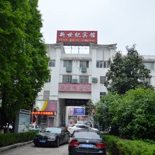 盱眙新世纪宾馆(苏宁生活广场店)